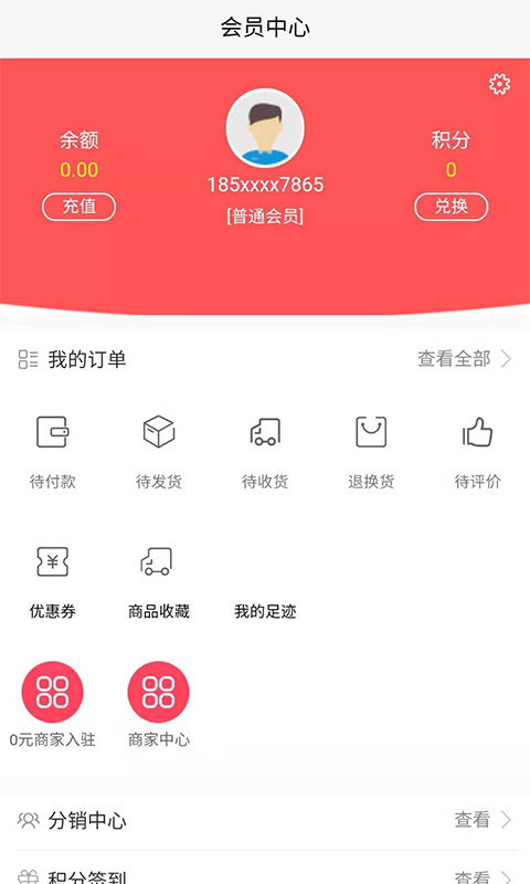 玖派玖购app官方手机版图片1