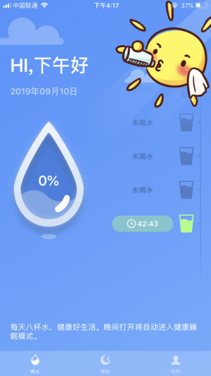 睡眠赚苹果版app图片2