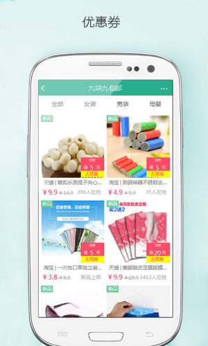 惊惊喜app最新正式版图片3