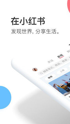 小红书恢复上架app最新版图片2