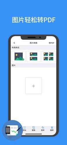 pdf转换器手机版免费版app图片2