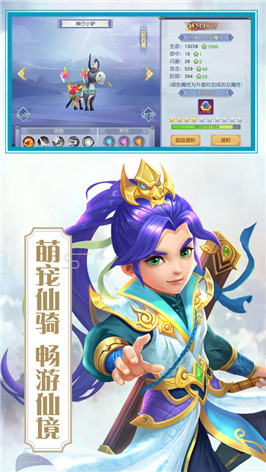 云霄幻世手游正式版图片3