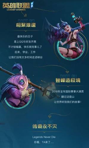 lol激斗峡谷手游下载国际服图片3
