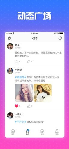 vv社区app手机版安装图片2