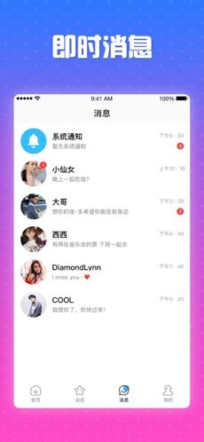 vv社区app手机版安装图片3