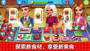 烹饪广场美食街安卓版金币钻石完整官方版图片4