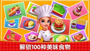 烹饪广场美食街安卓版金币钻石完整官方版图片1