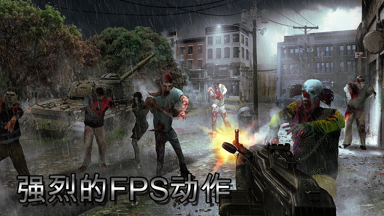 僵尸猎人死亡之战游戏安卓版图片1