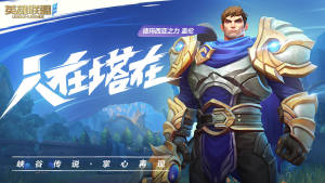 英雄联盟lol手游皮肤美化包兑换码安装包官方版图片1