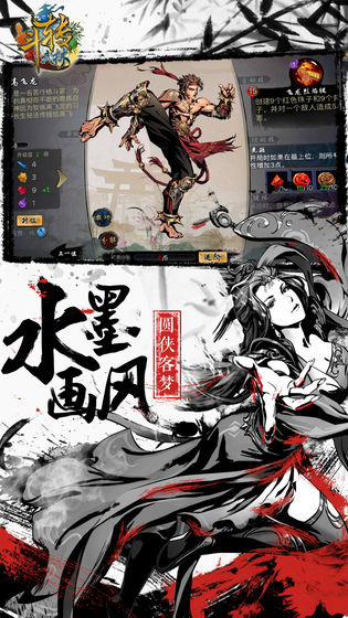 流浪武林手游官网苹果版图片1