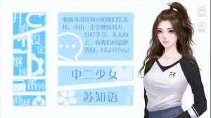 青春之时橙光游戏鲜花金手指apk安卓版图片3