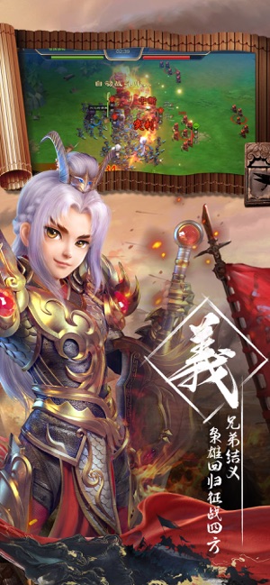 南征北讨捉神将手游正式版图片1