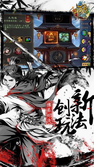 流浪武林手游官网苹果版图片3