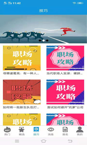 汇通兼职app官方手机版图片2