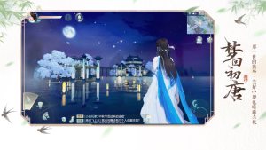 网易花与剑手游公测版apk图片1