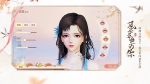 网易花与剑手游公测版apk图片2