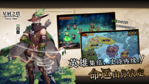 星屑之塔手游安卓最新官网版图片2