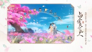 网易花与剑手游公测版apk图片3