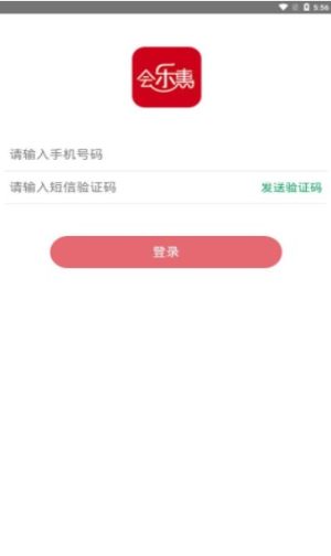 会乐惠app手机客户端图片3
