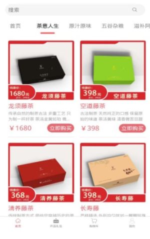 会乐惠app手机客户端图片1