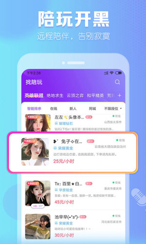 暖听app安卓手机版图片3