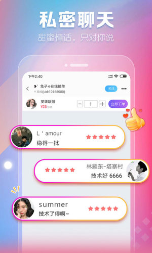 暖听app安卓手机版图片2