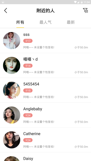 淡淡交友app手机客户端图片1