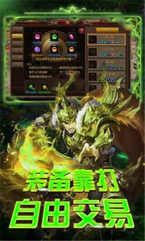 问鼎屠龙手游最新版图片2