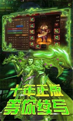 问鼎屠龙手游最新版图片1