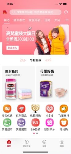 桃花云品app苹果ios版图片1