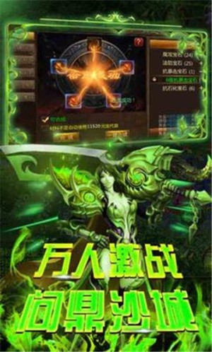 问鼎屠龙手游最新版图片3