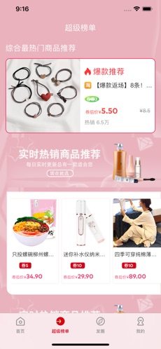 桃花云品app苹果ios版图片2