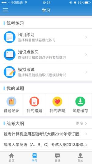 2019网络统考成绩查询网址地址及时间分享图片2