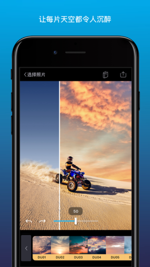 Enlight Quickshot免费ios苹果安卓版图片1