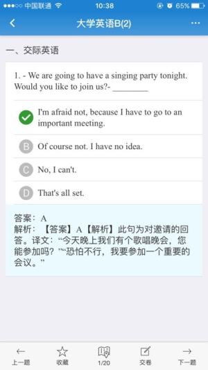 2019网络统考成绩查询网址地址及时间分享图片1