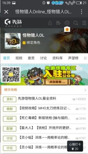 腾讯先游app官方下载ios图片3