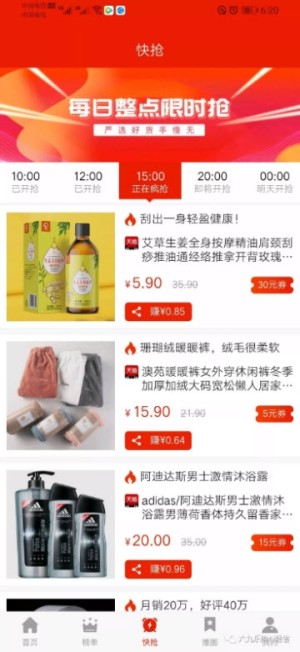 六九乐购酷省app官方版软件图片1
