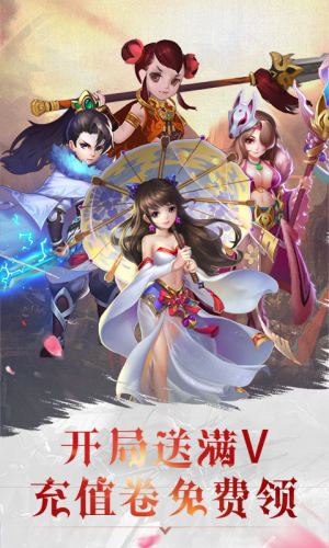 梦回奇缘星耀版公益服BT变态最新版图片3