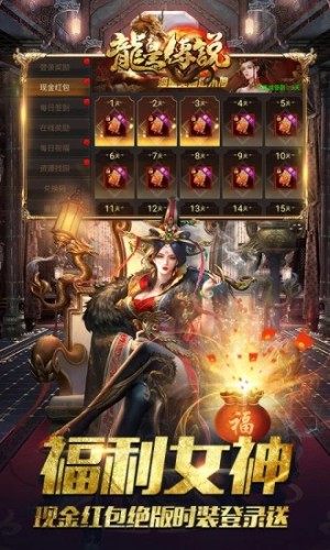 腾讯龙皇传说狂暴版手游官方下载应用宝版图片3