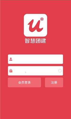 上海智慧团建注册登录入口图片1