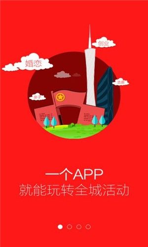 上海智慧团建注册登录入口图片2