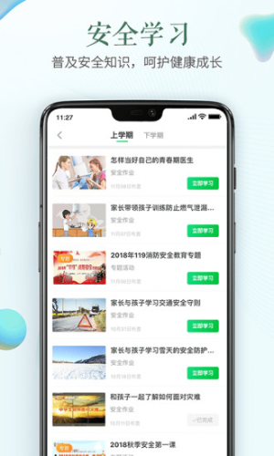 2019无锡燃气安全进校园主题活动官网登录入口图片3