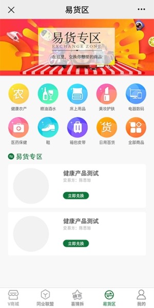 喜出旺外app官方手机版图片1