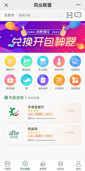 喜出旺外app官方手机版图片2