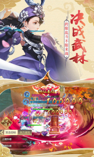 腾讯古剑逍遥暴走武侠手游官网应用宝版图片1