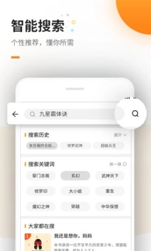 热狗小说app手机安卓版图片3