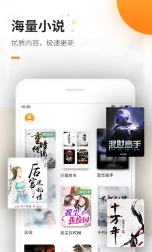 热狗小说app手机安卓版图片1