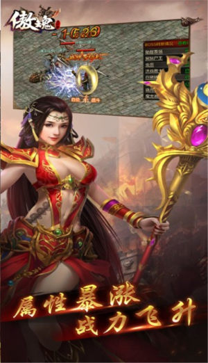 傲魂单职业手游正式版图片2