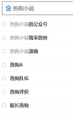 热狗小说app手机安卓版图片2