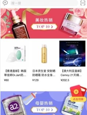 贝拉嗨购app手机版软件图片2